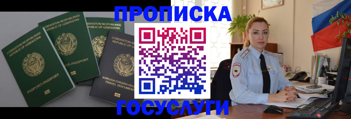 временная регистрация адрес в Боготоле