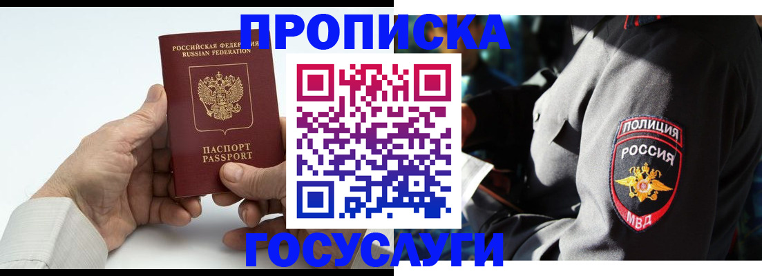 временная регистрация собственник в Боготоле